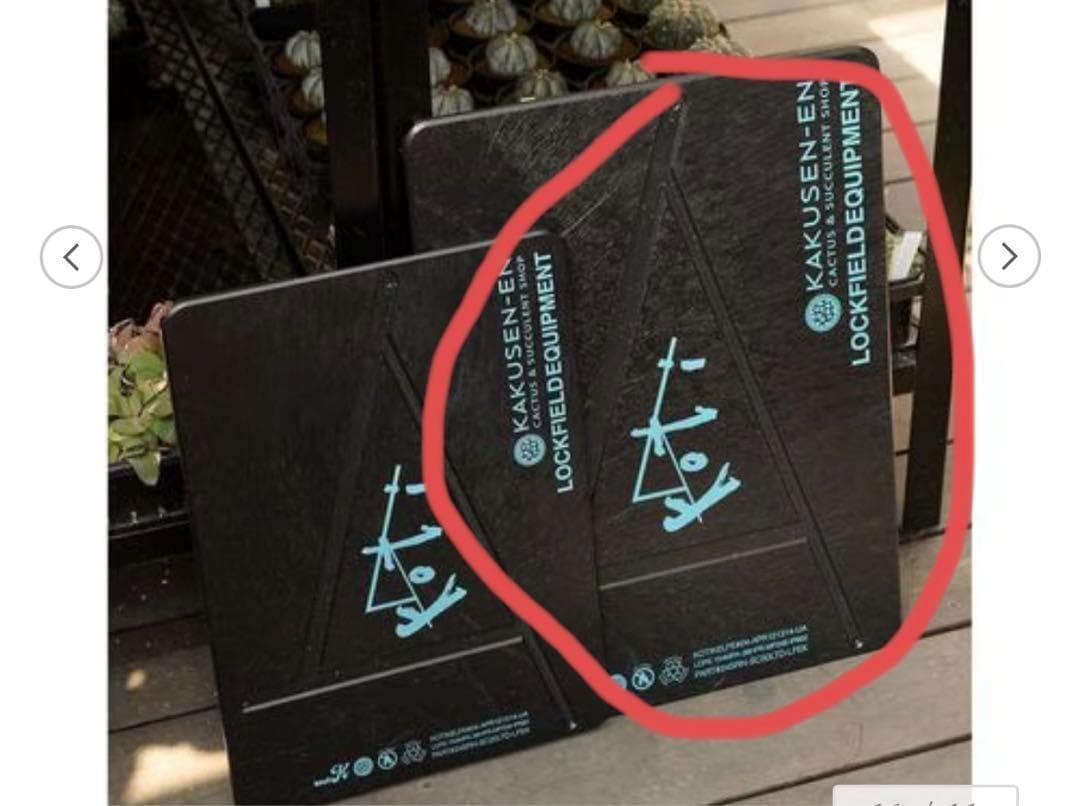 ＜LOCKFIELD EQUIPMENT × 鶴仙園SC50 TABLE TOP