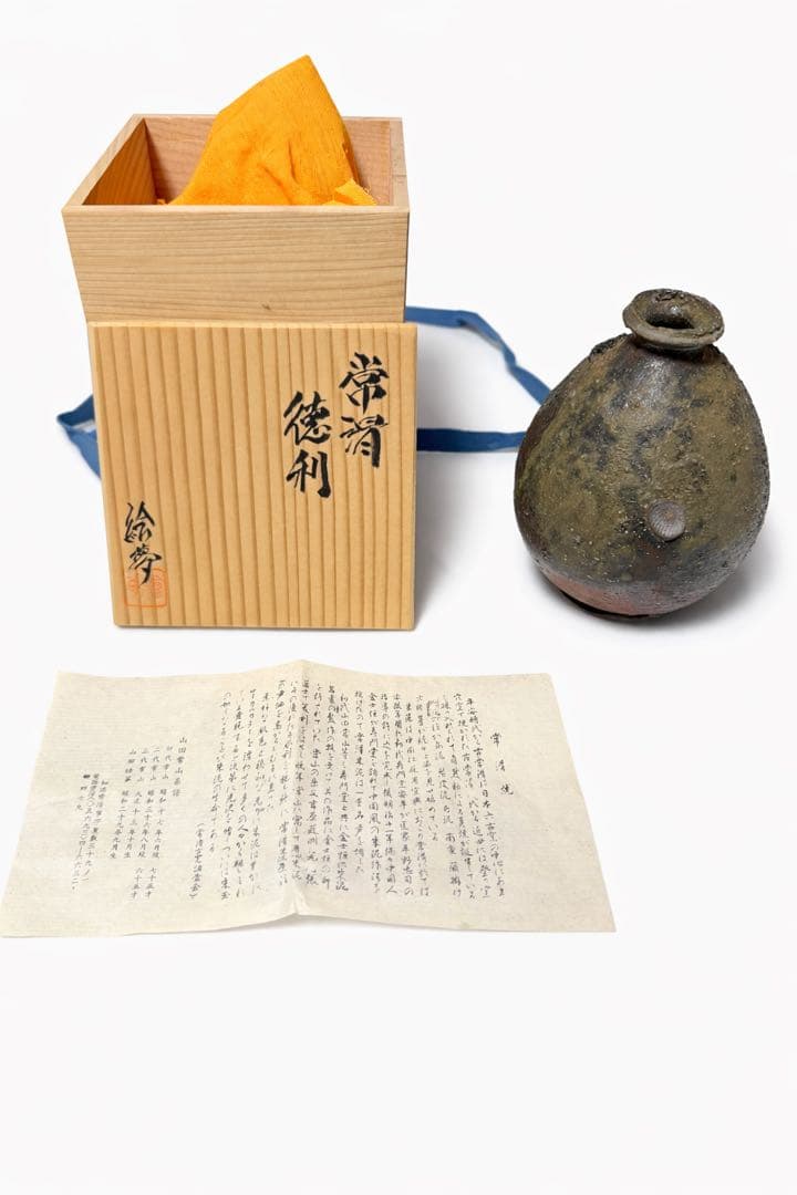 備前焼 徳利 共箱・栞付き 在銘 陶芸 酒器