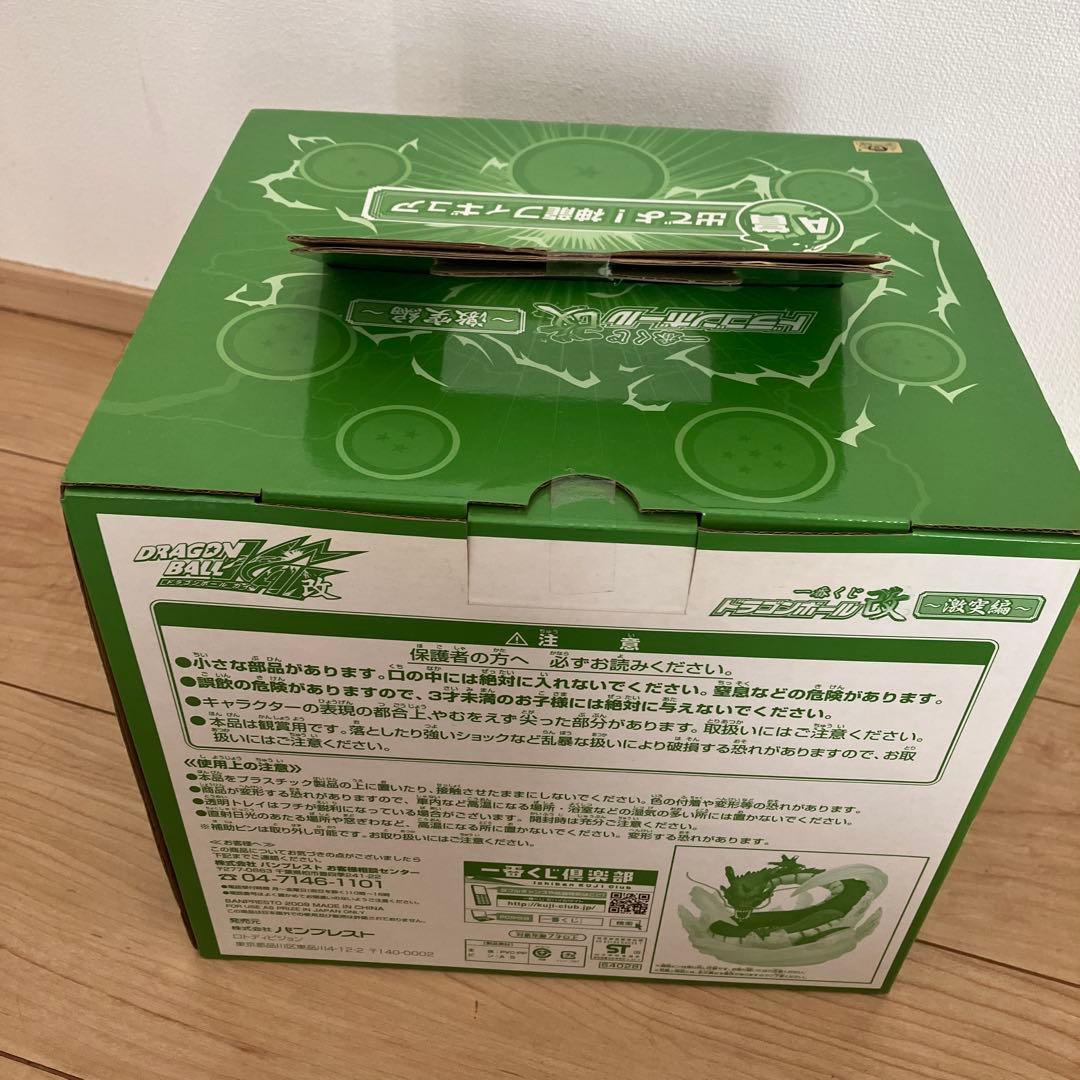 一番くじ　ドラゴンボール改～激突編～　A賞　出でよ！神龍フィギュア