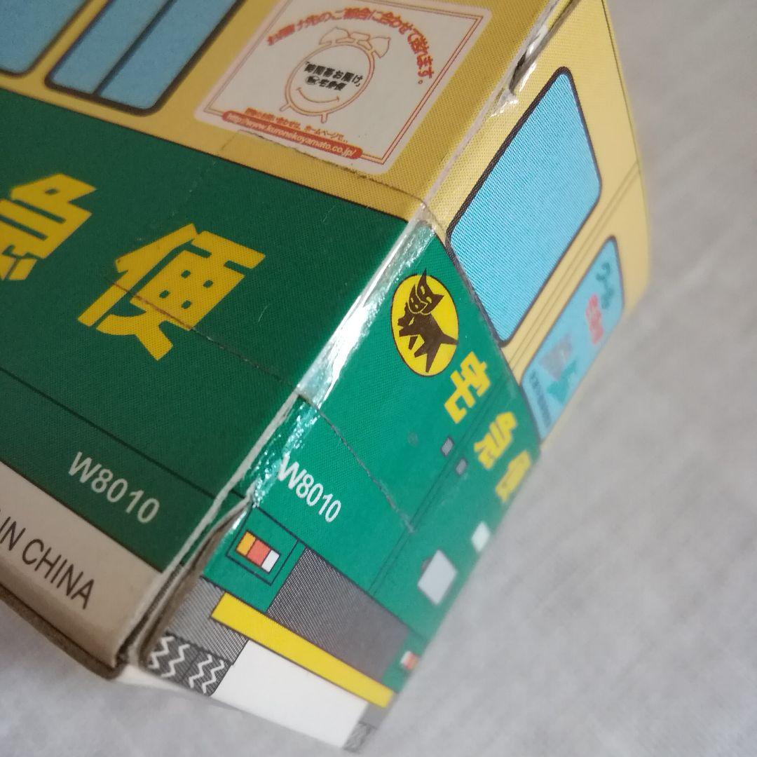 未開封 クロネコヤマト ノベルティ ミニカー ２個セット