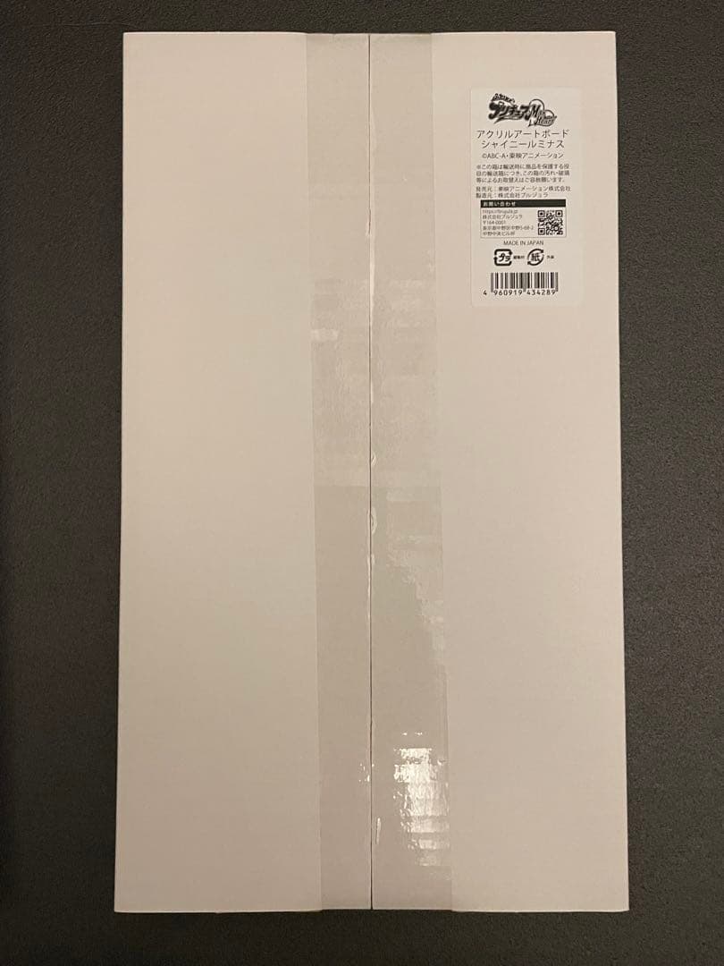 ふたりはプリキュアMaxHeart　アクリルアートボード　全3種類　コンプ