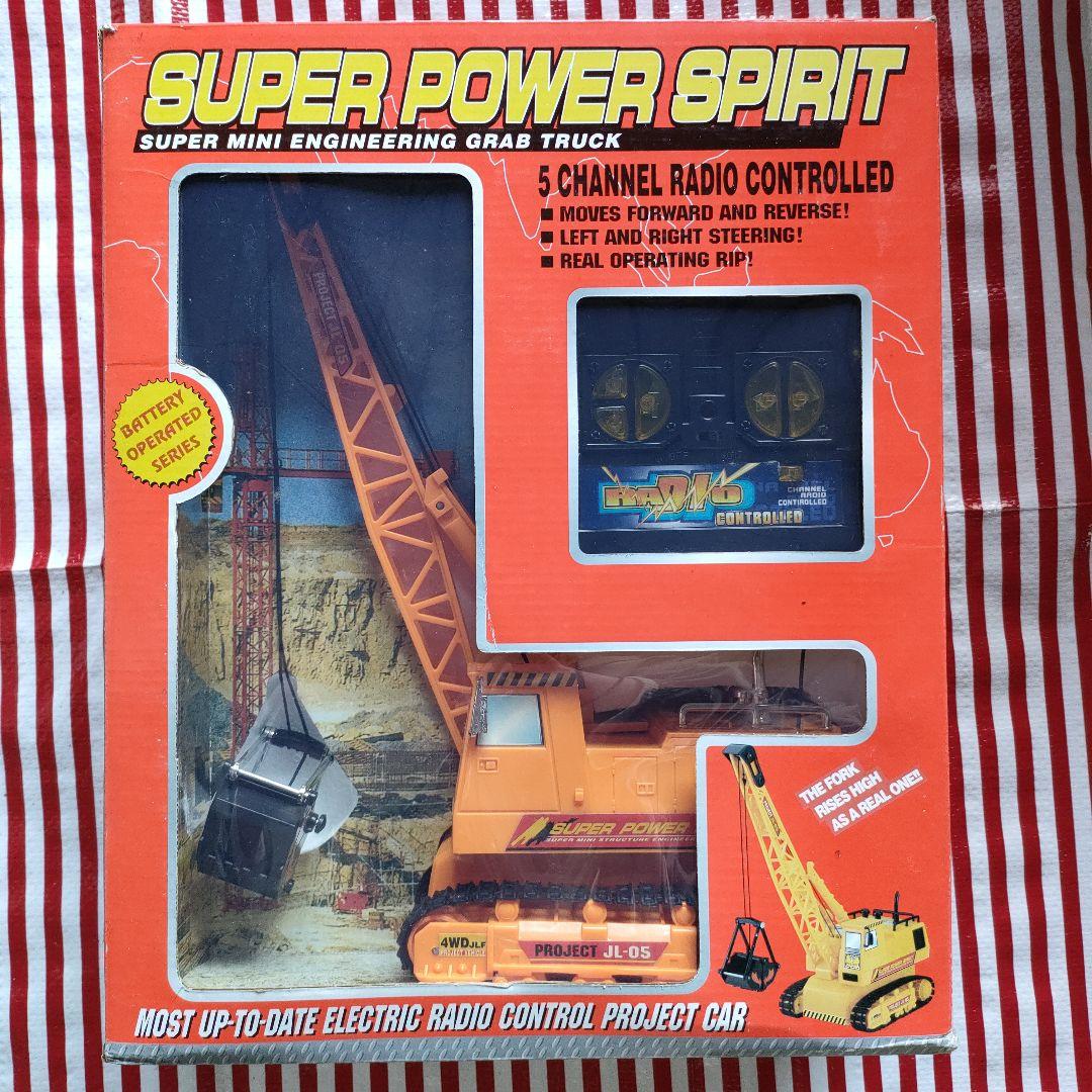 【レア！】スーパーパワースピリット　ショベルカー　ラジコン