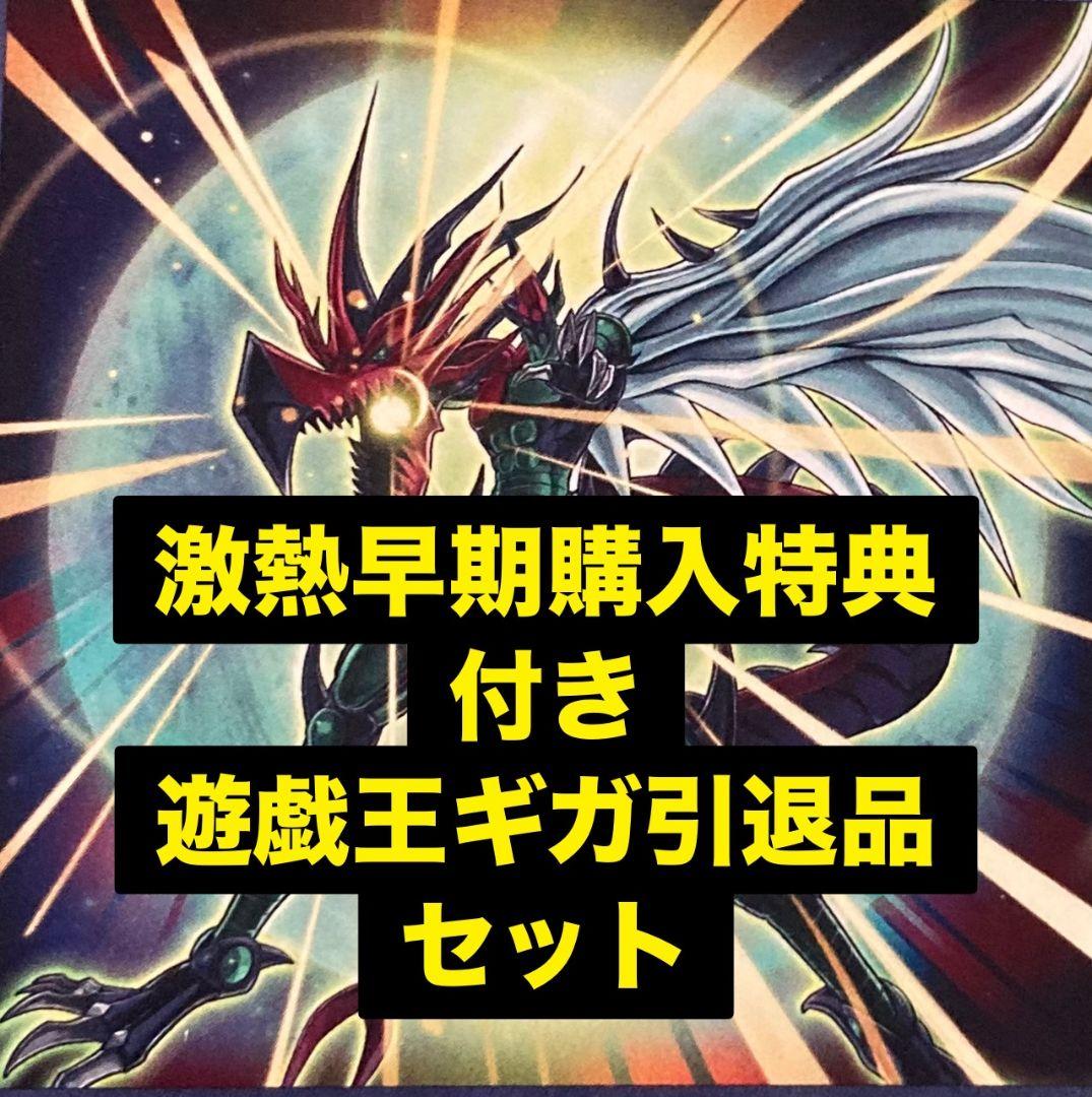 プレゼント付き　遊戯王　まとめ売り　遊戯王　引退品　heroデッキ