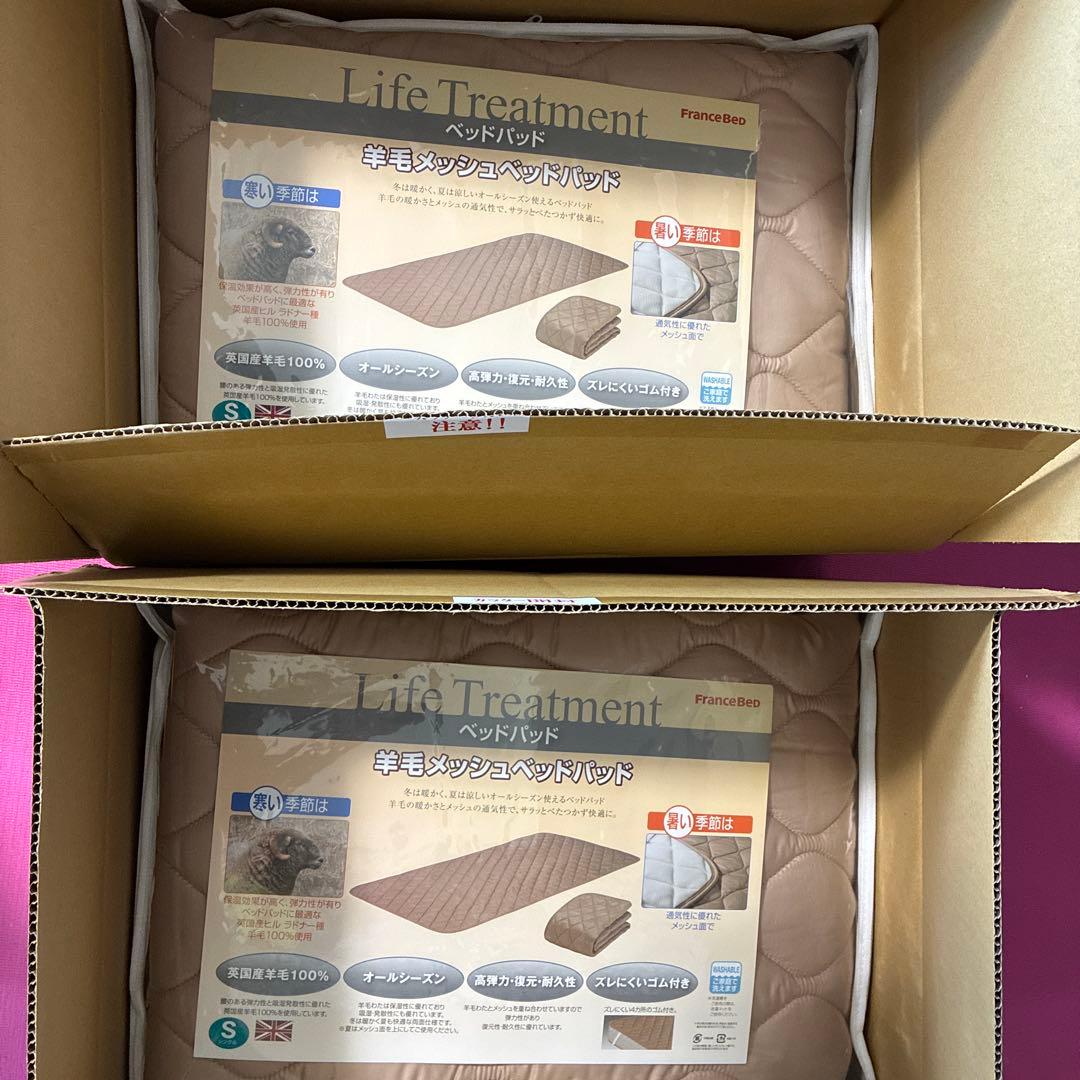 フランスベッド　羊毛メッシュベッドパッド
