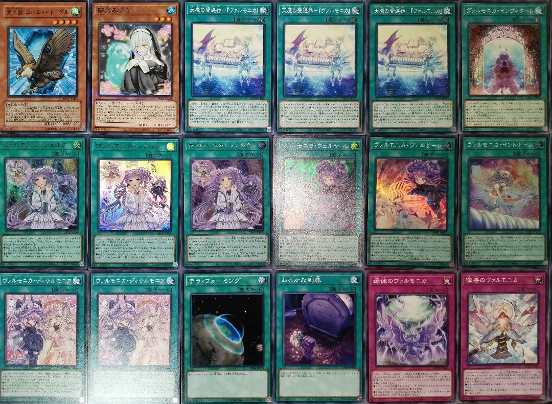遊戯王デッキ　ヴァルモニカデッキ　ガチ構築