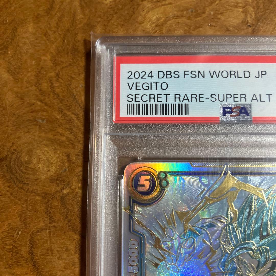 ベジット SCR ★★ 『烈火の闘気』 psa10