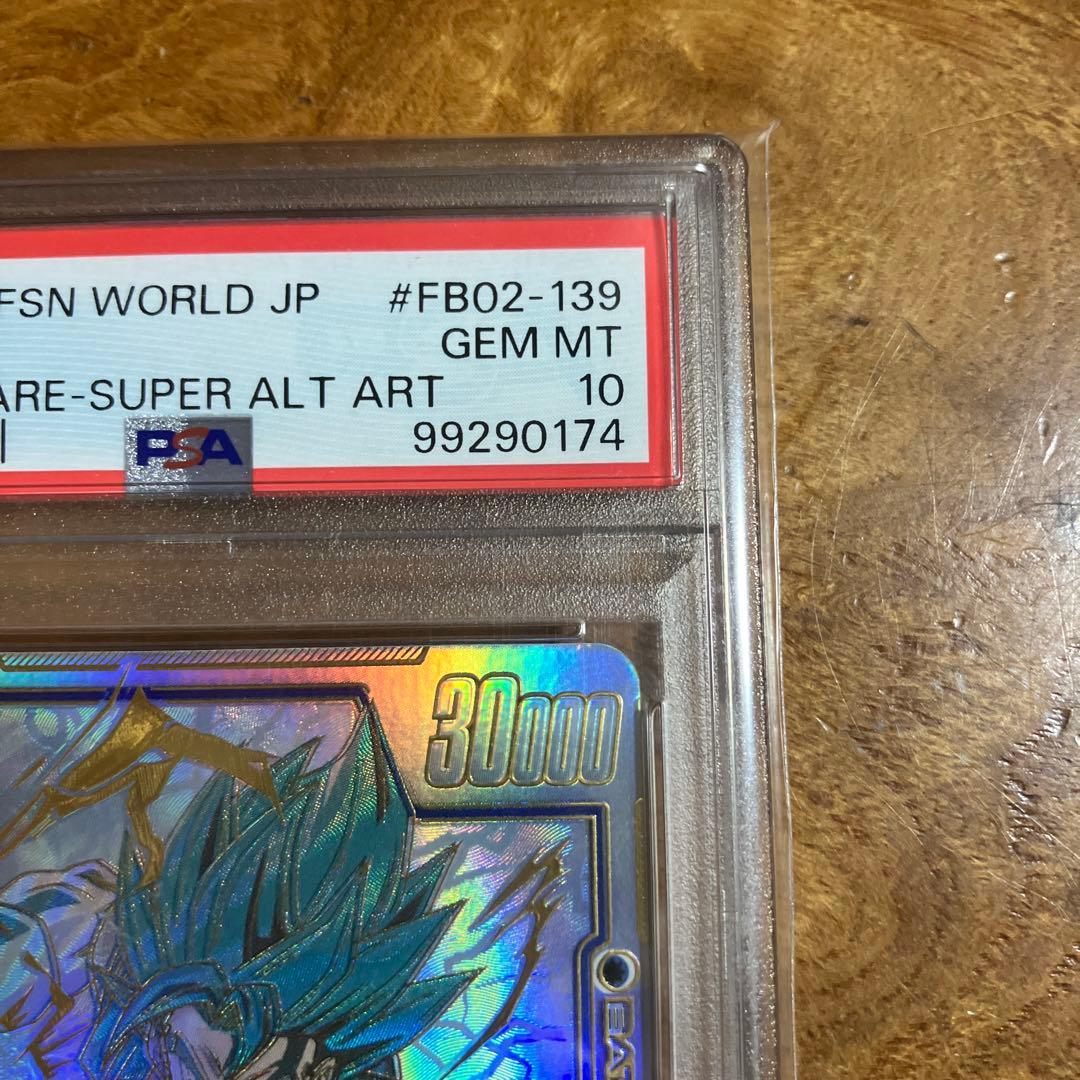 ベジット SCR ★★ 『烈火の闘気』 psa10