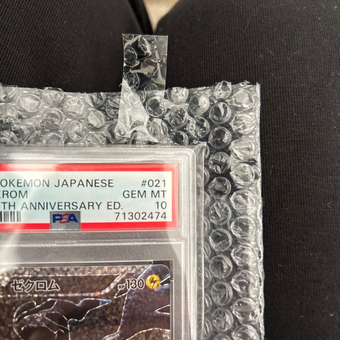ゼクロム　25th プロモ　psa10 ポケモンカード