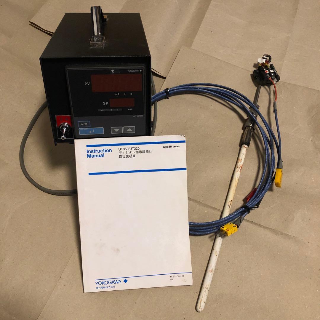デジタル温度指示調節計等一式
