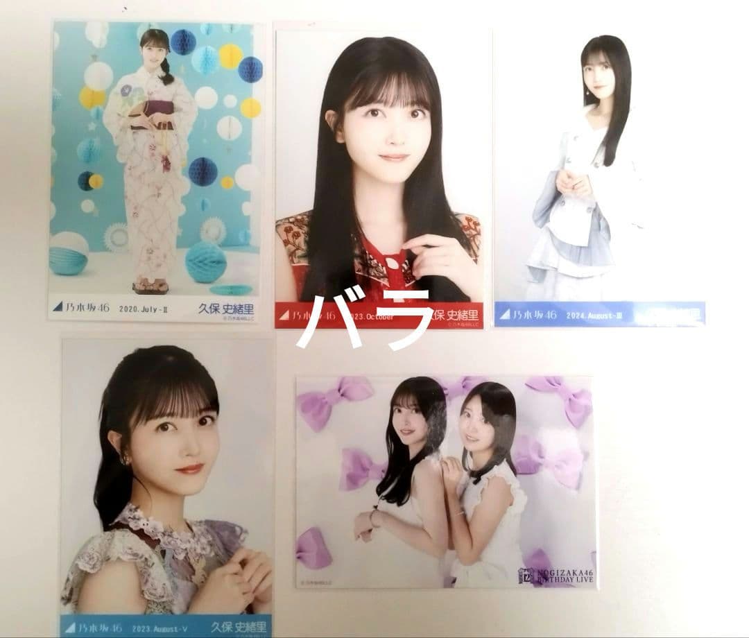 【全92枚】久保史緒里 乃木坂46 スーパーレア レア含む ３種 4種 5種