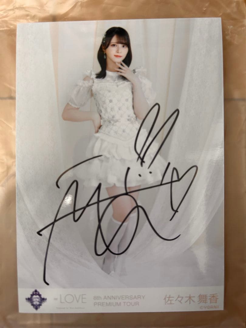 P*e様 佐々木舞香 サイン　生写真　直筆　 アリーナツアー ヒキ