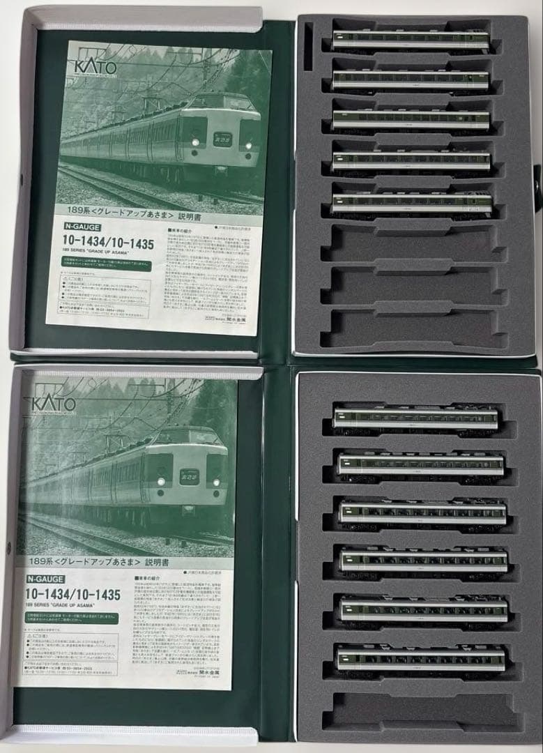 KATO 189系<グレードアップあさま >10-1434/10-1435