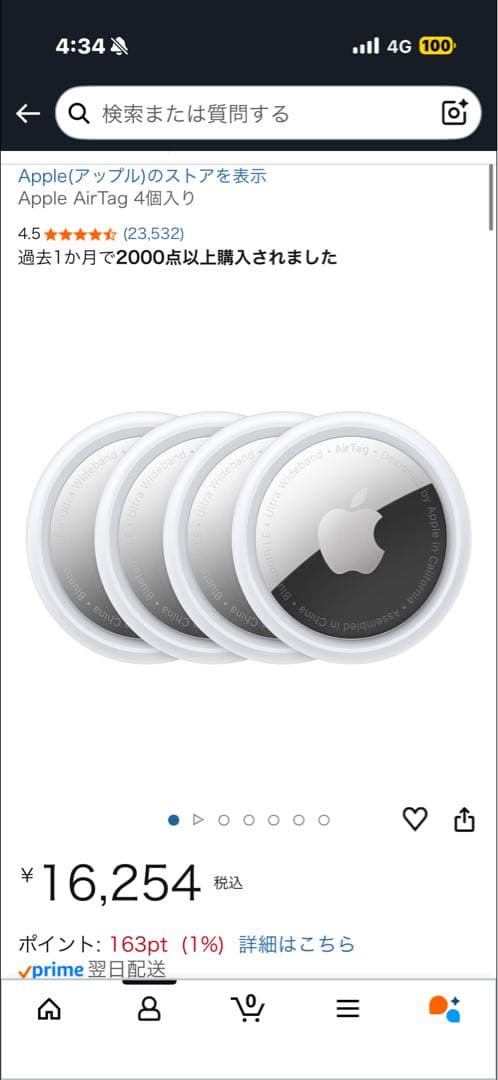 Apple AirTag 4個入り　新品未開封