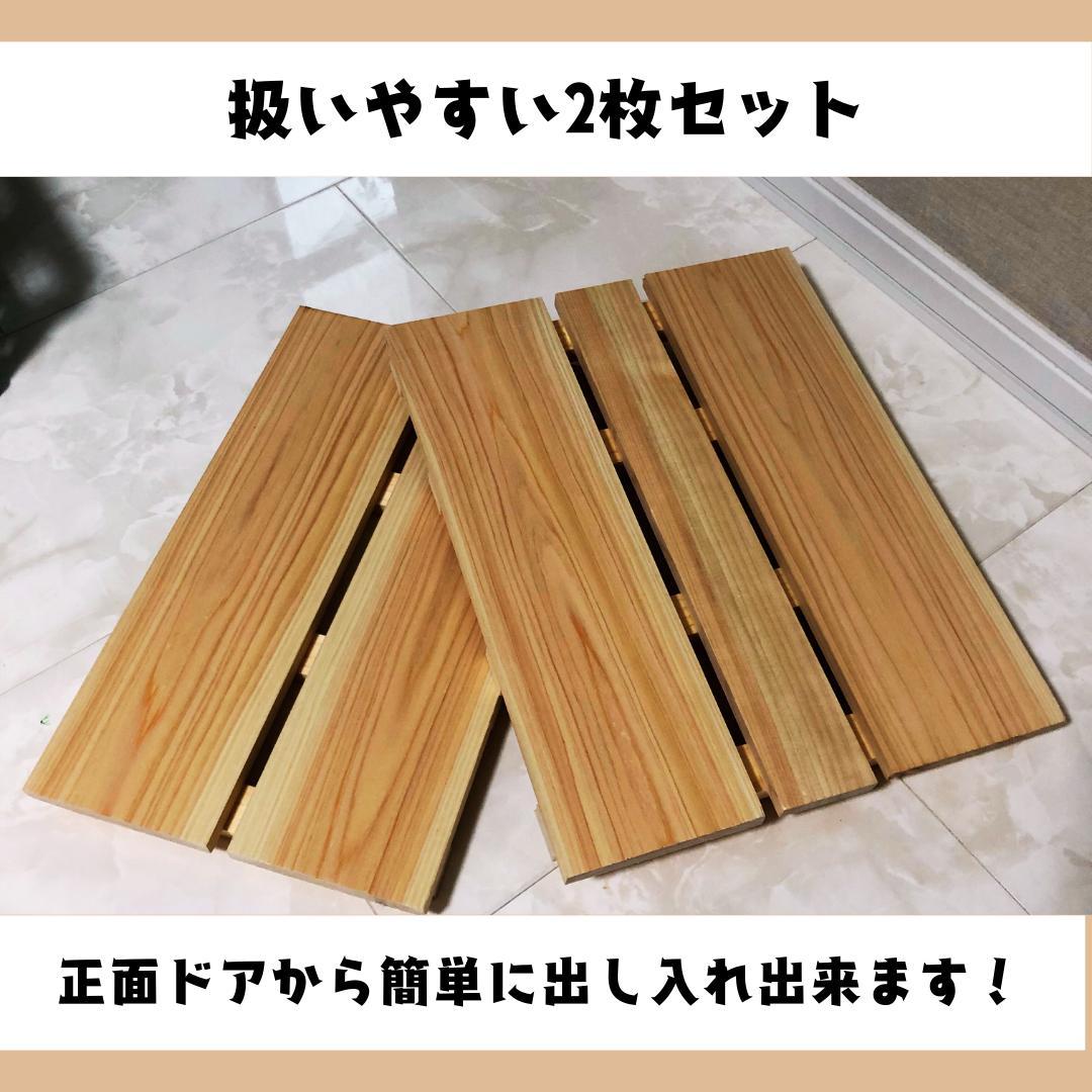 【国産檜使用】コンフォート60用全面床板【2枚セット】