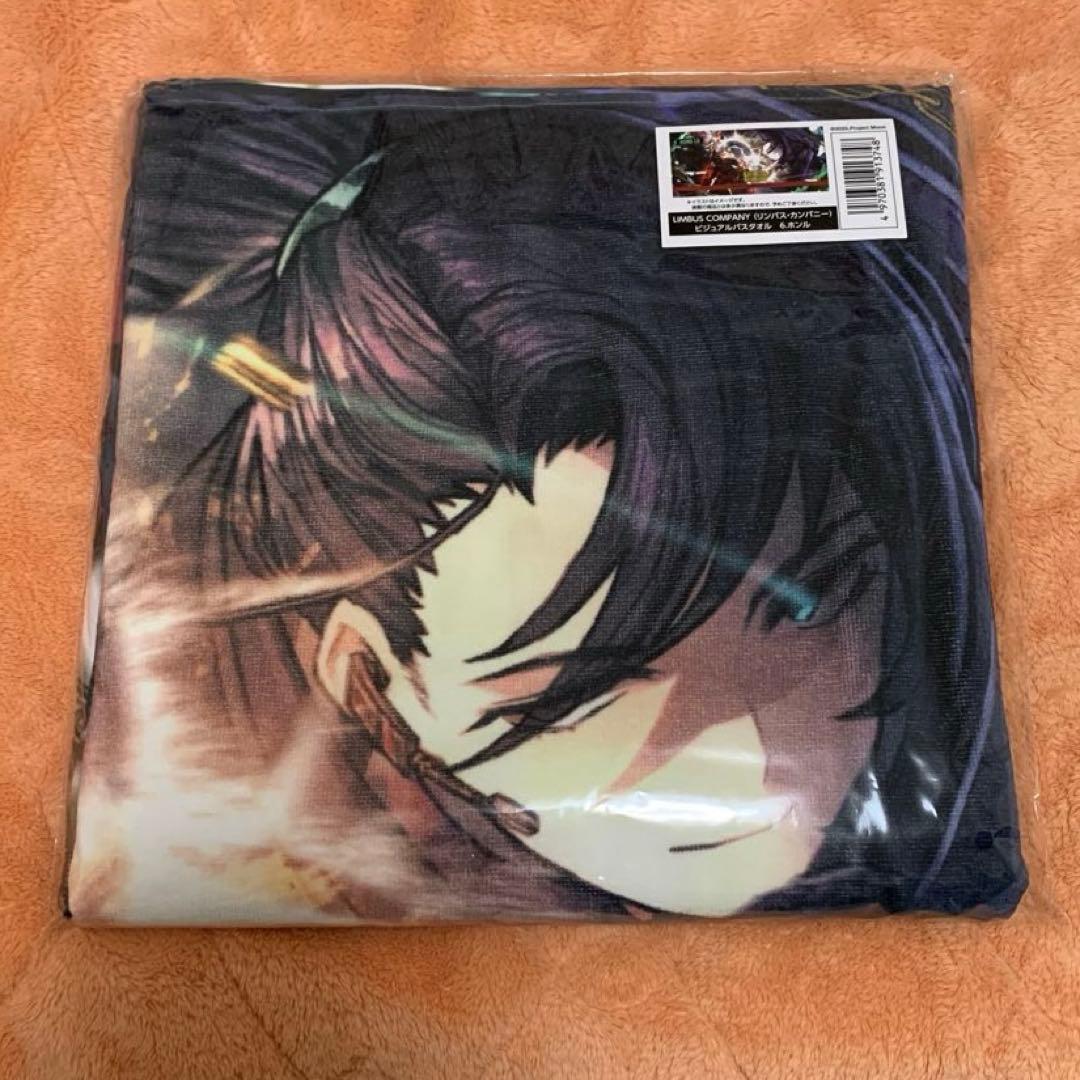 リンバスカンパニー ホンル ビジュアルバスタオル