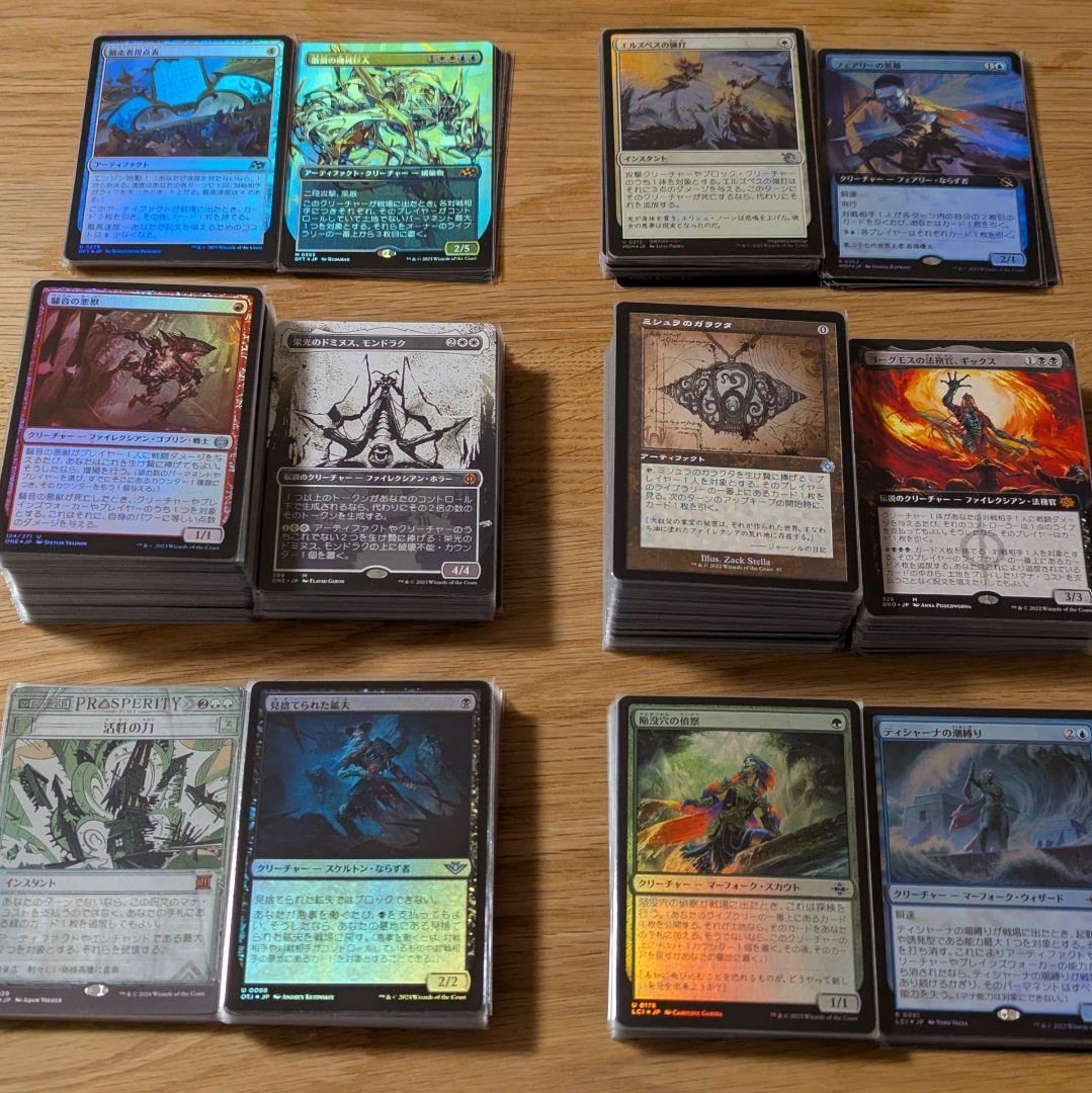 コレクターブースター 24パック分 開封済