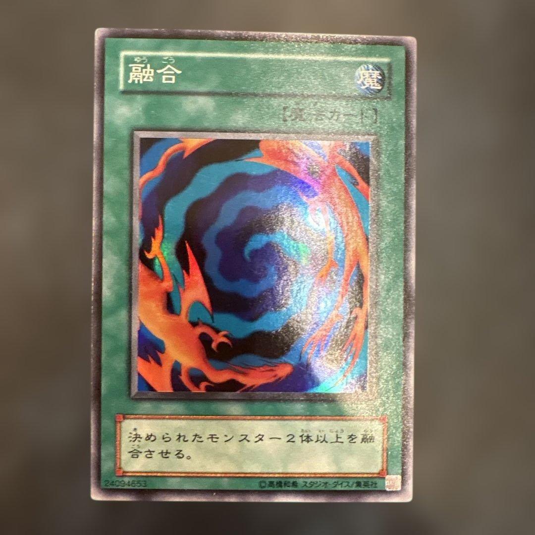 遊戯王 融合 LB-58