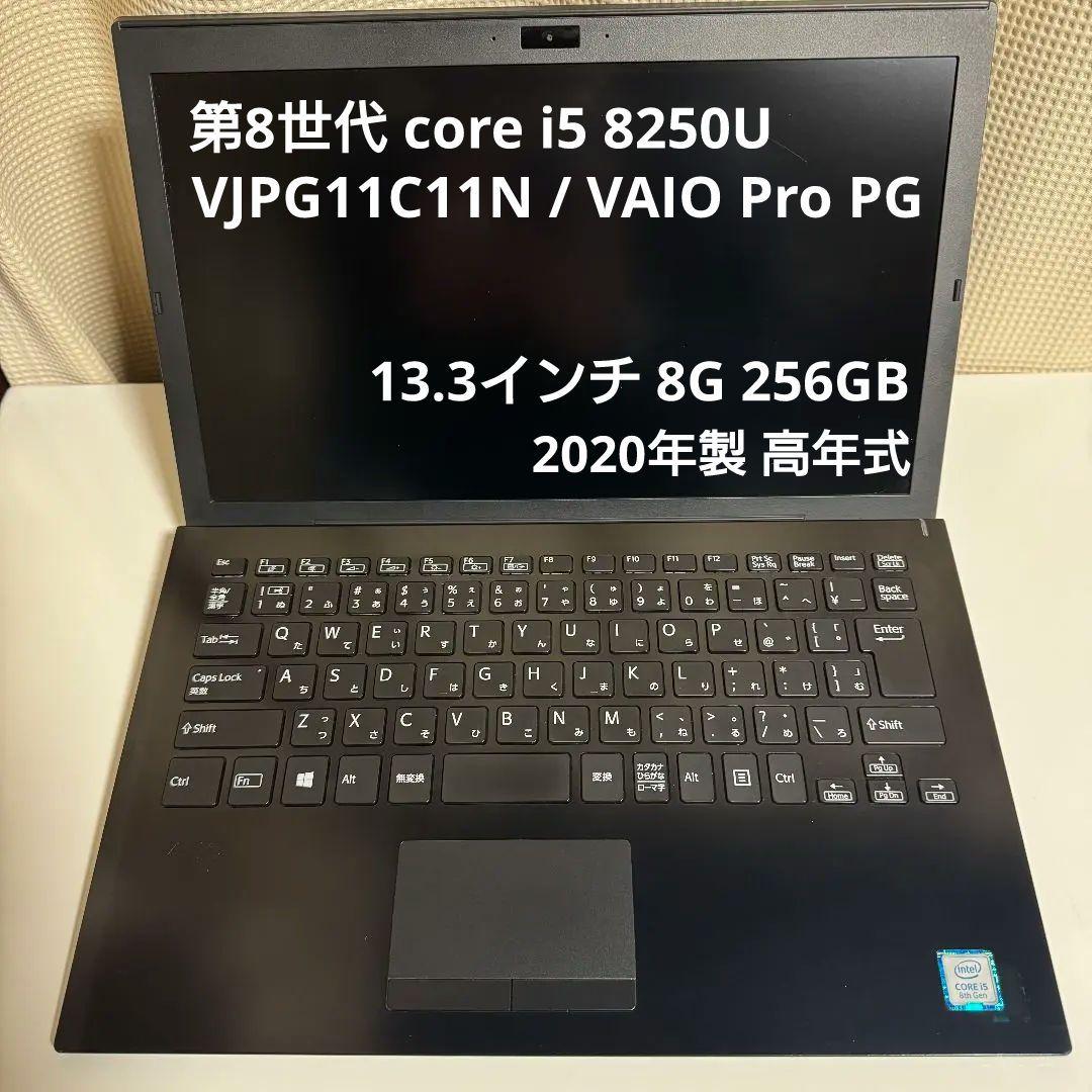 SONY VJPG11C11N / Corei5-8250U 13.3インチ