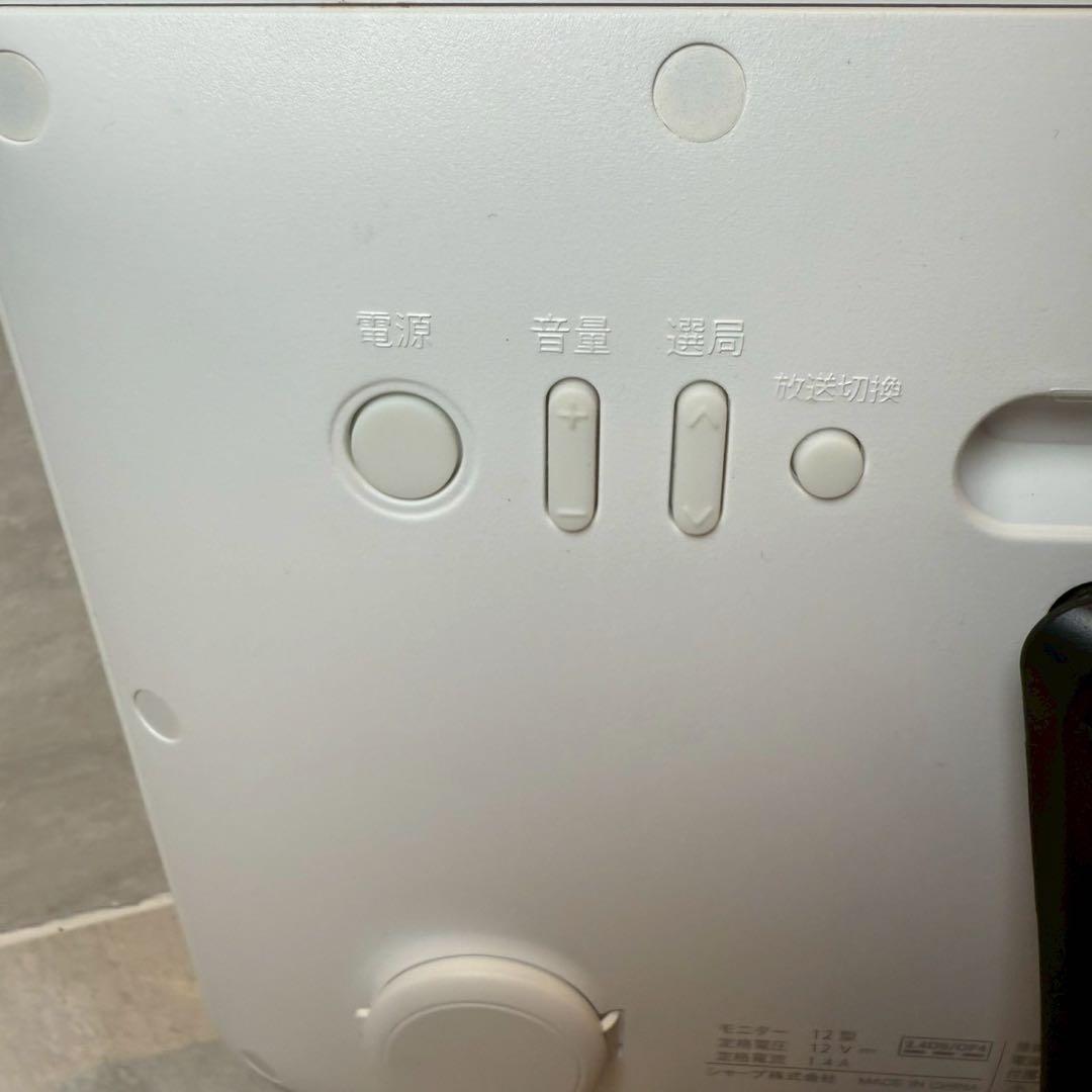 【美品】SHARP ポータブル液晶テレビ AQUOS 2T-C12AF 防水