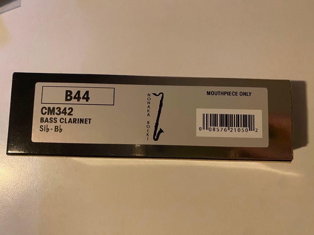 Vandoren B44 バスクラリネットマウスピース