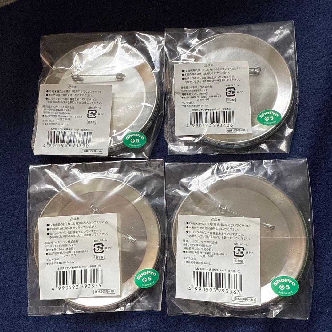 【匿名配送】名探偵コナン 純黒の悪夢 劇場版缶バッジ 安室透 赤井秀一