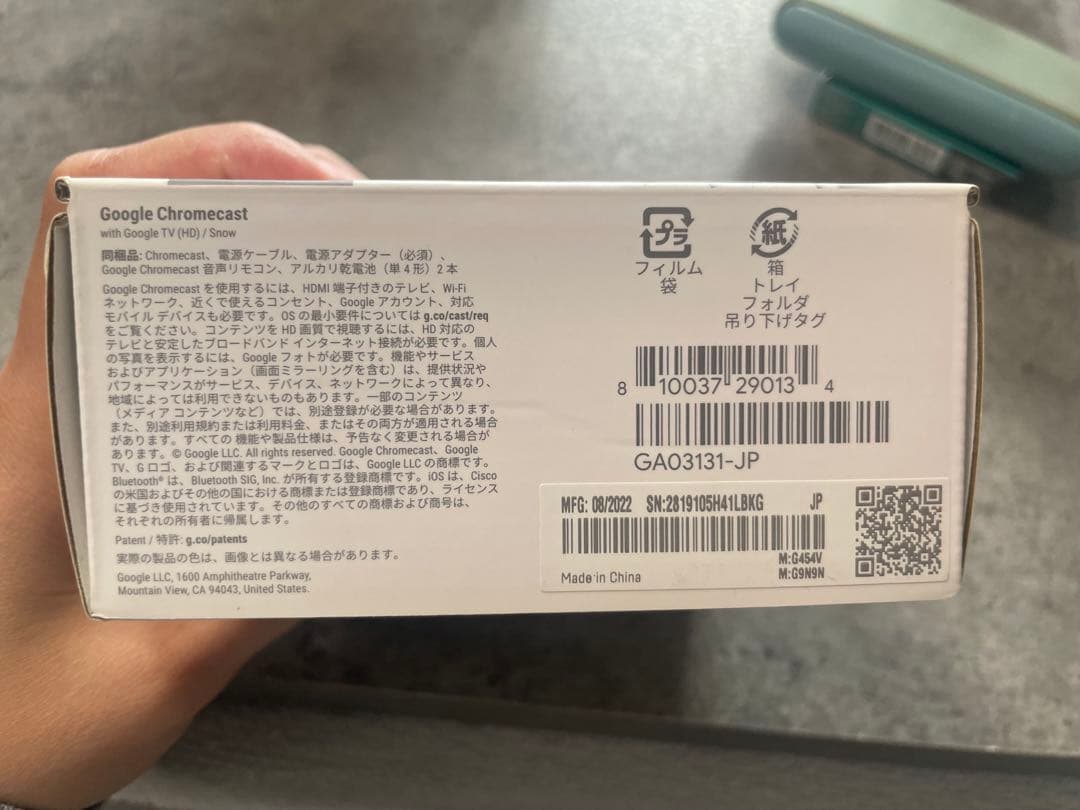 Chromecast with Google TV (ホワイト)