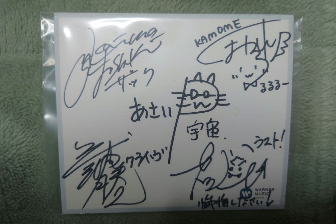 サイン入り色紙 白猫プロジェクト 声優