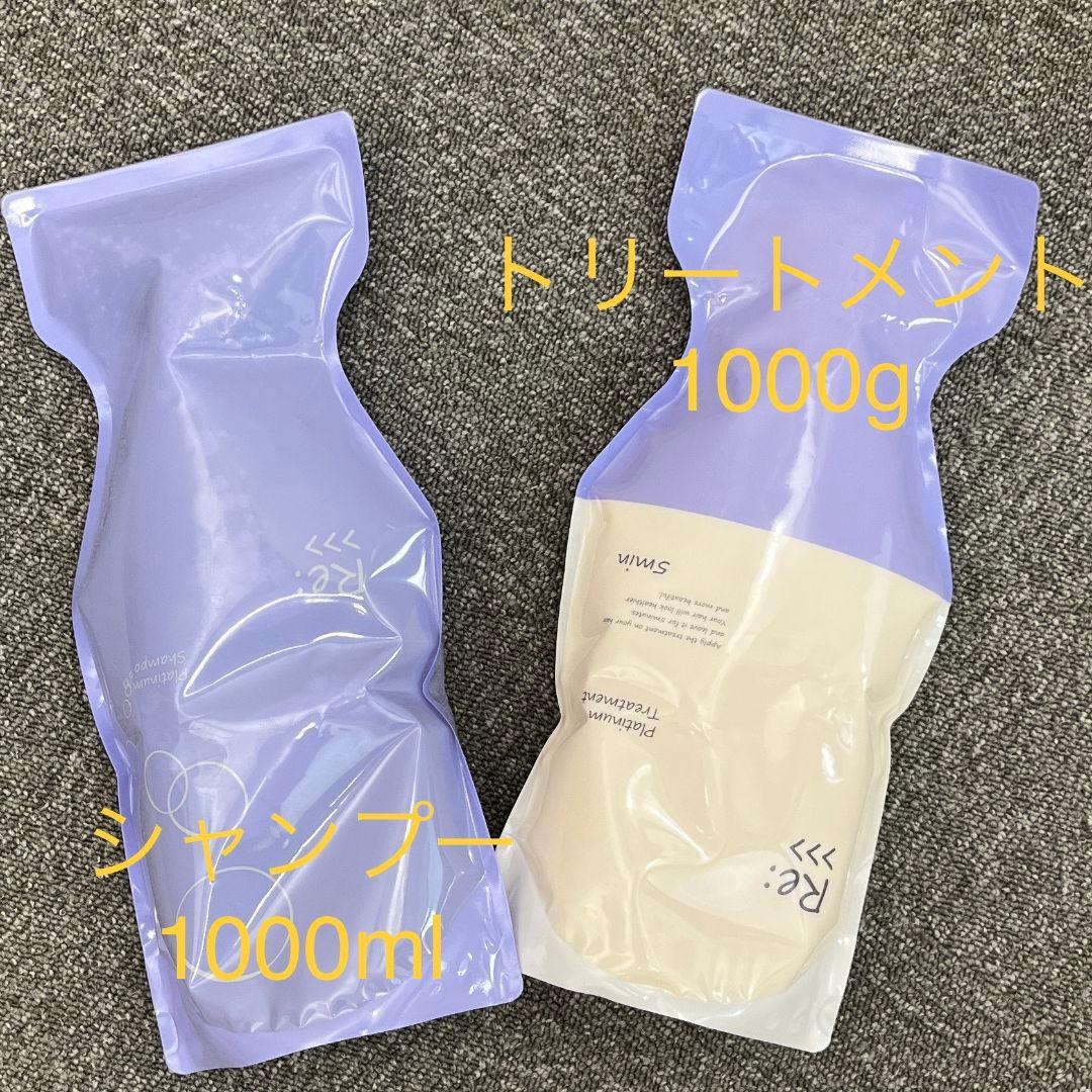 アジュバン プラチナムシャンプー&トリートメント 1000ml セット