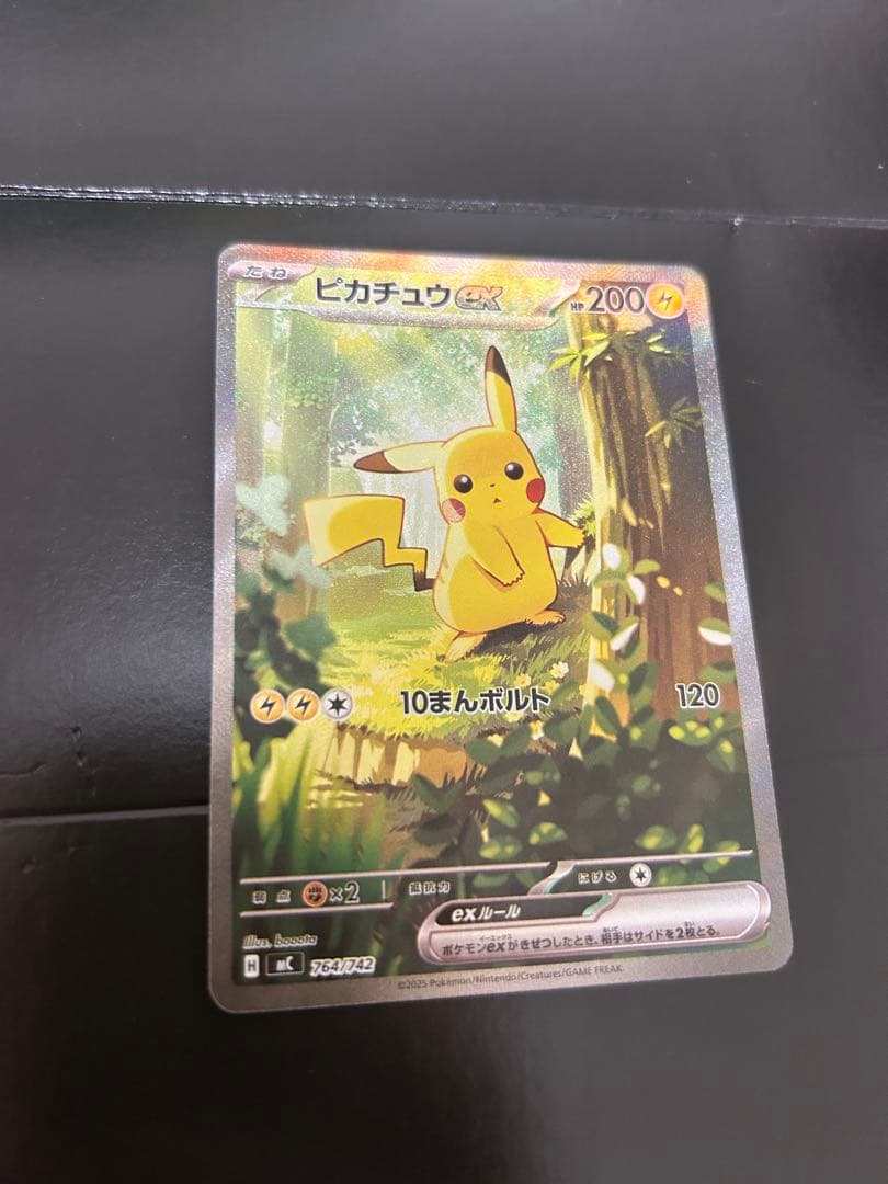 【美品】スタートデッキ100 ピカチュウex SAR 025/100 即日発送