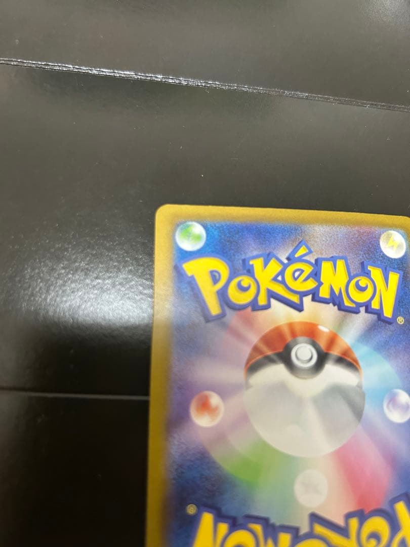 【美品】スタートデッキ100 ピカチュウex SAR 025/100 即日発送