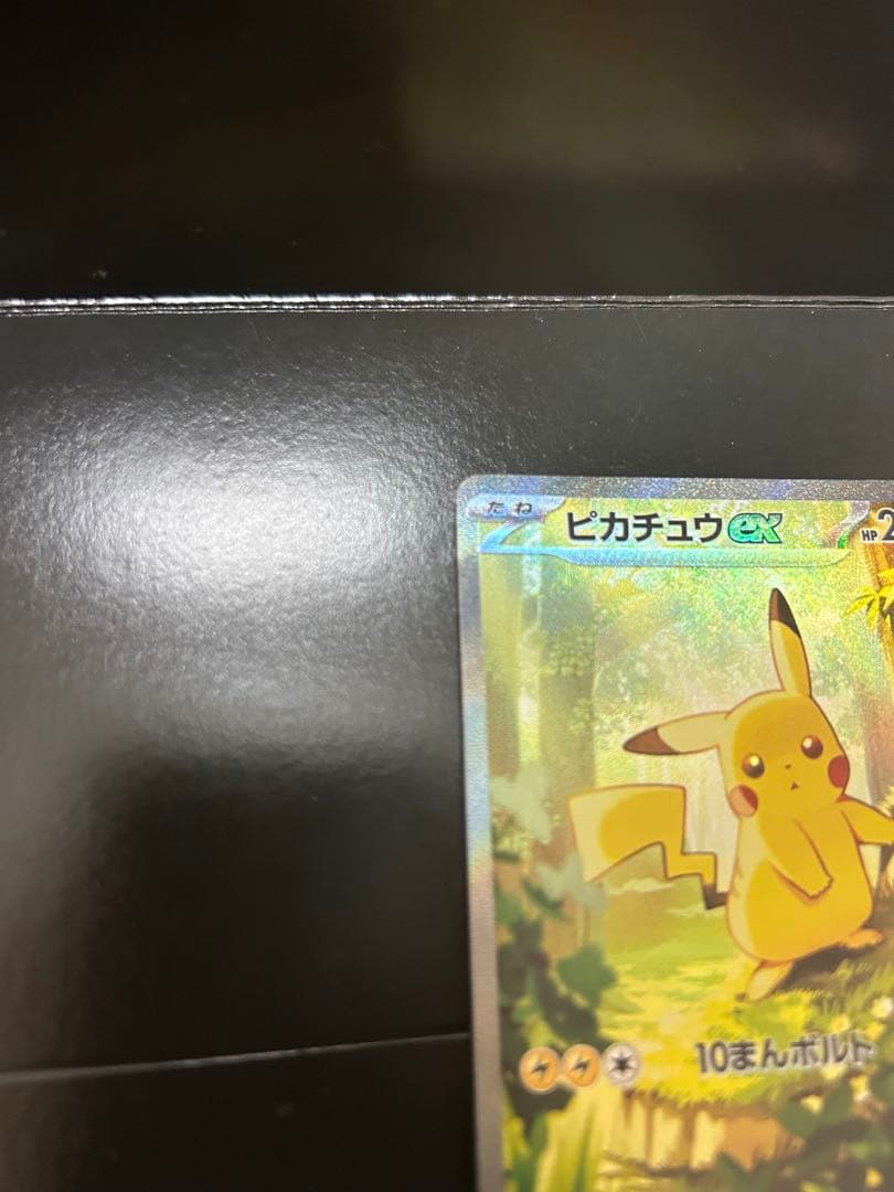 【美品】スタートデッキ100 ピカチュウex SAR 025/100 即日発送