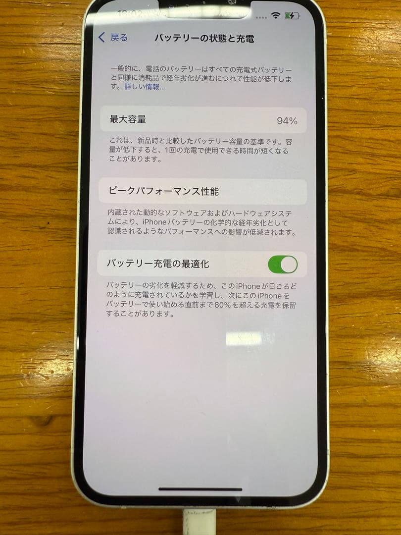 Apple iPhone 14 128GB SIMロックなし