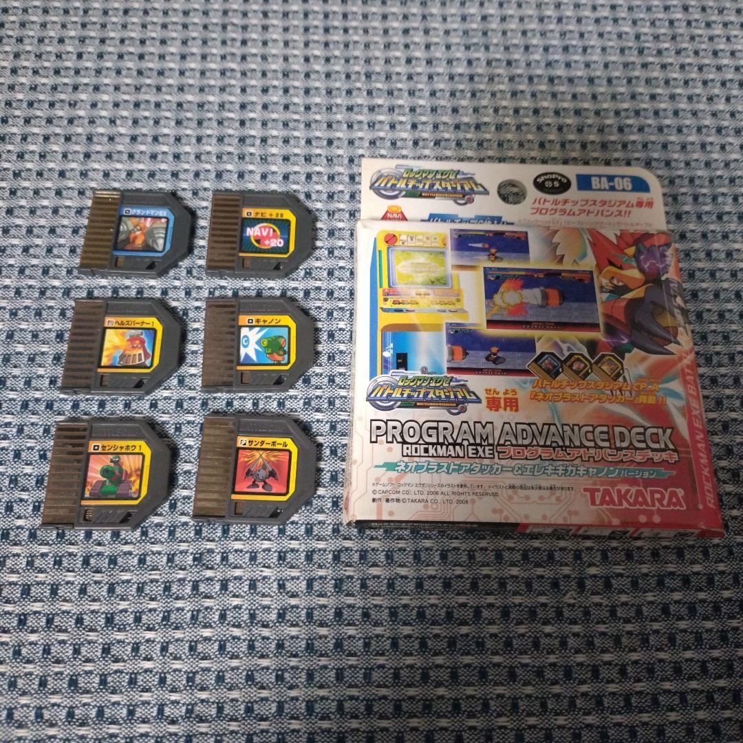 【ロックマンエグゼ ビースト】リンクペットEX&バトルチップ&カスタムジャケット