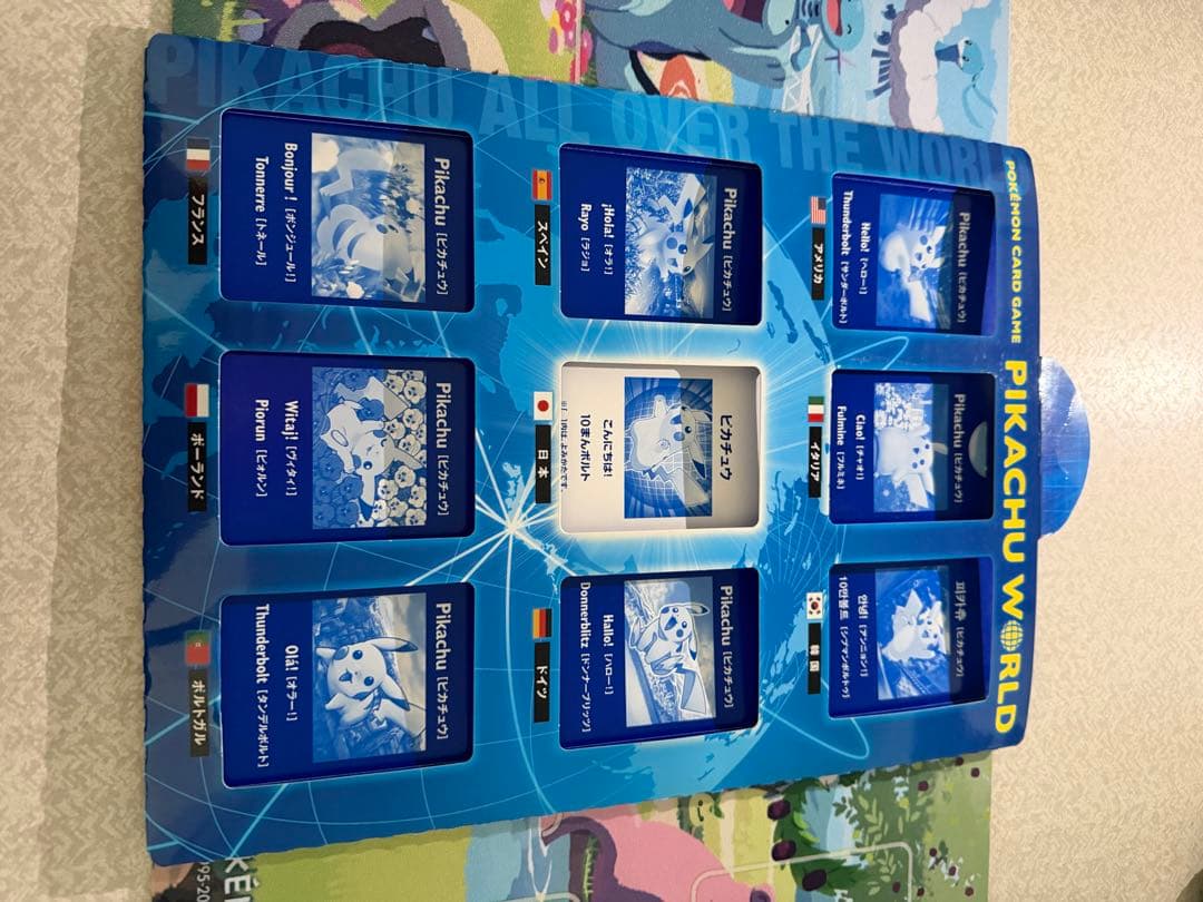 ポケモンカードゲーム ピカチュウワールド セット