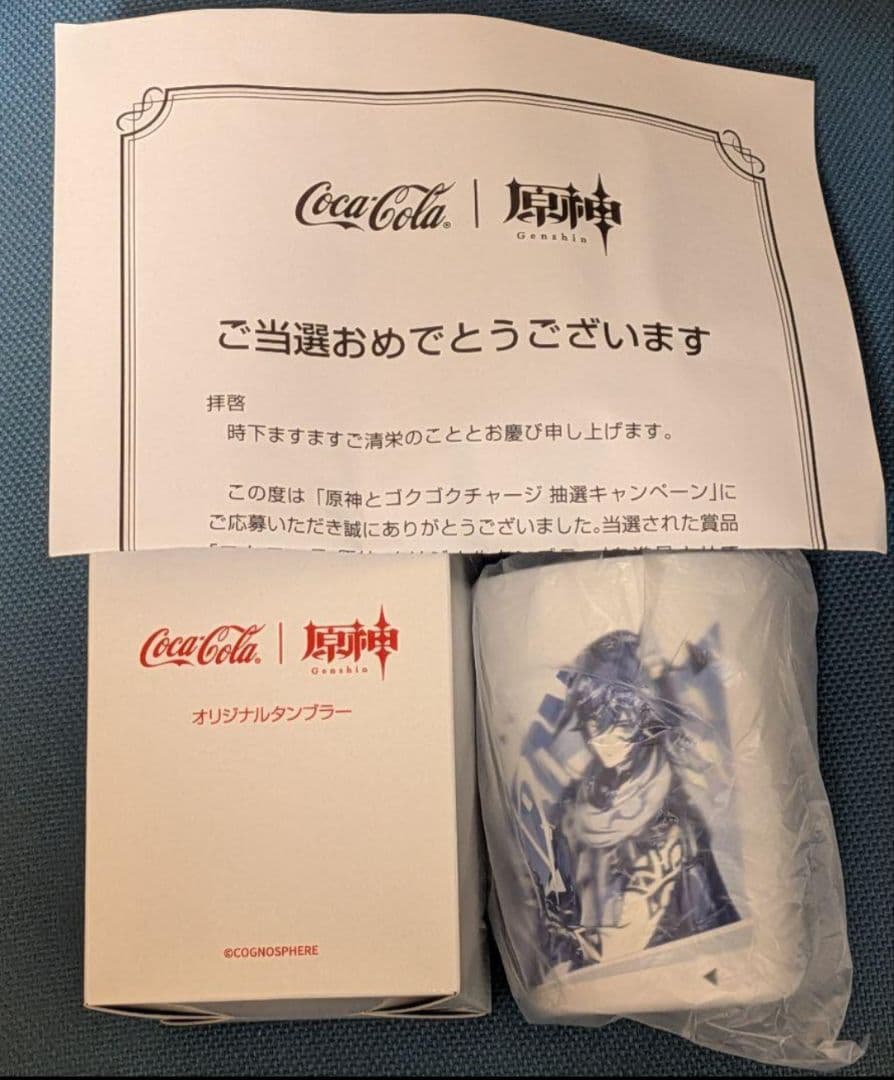 当選限定超貴重品　原神　タンブラー　オロルン　コカコーラ