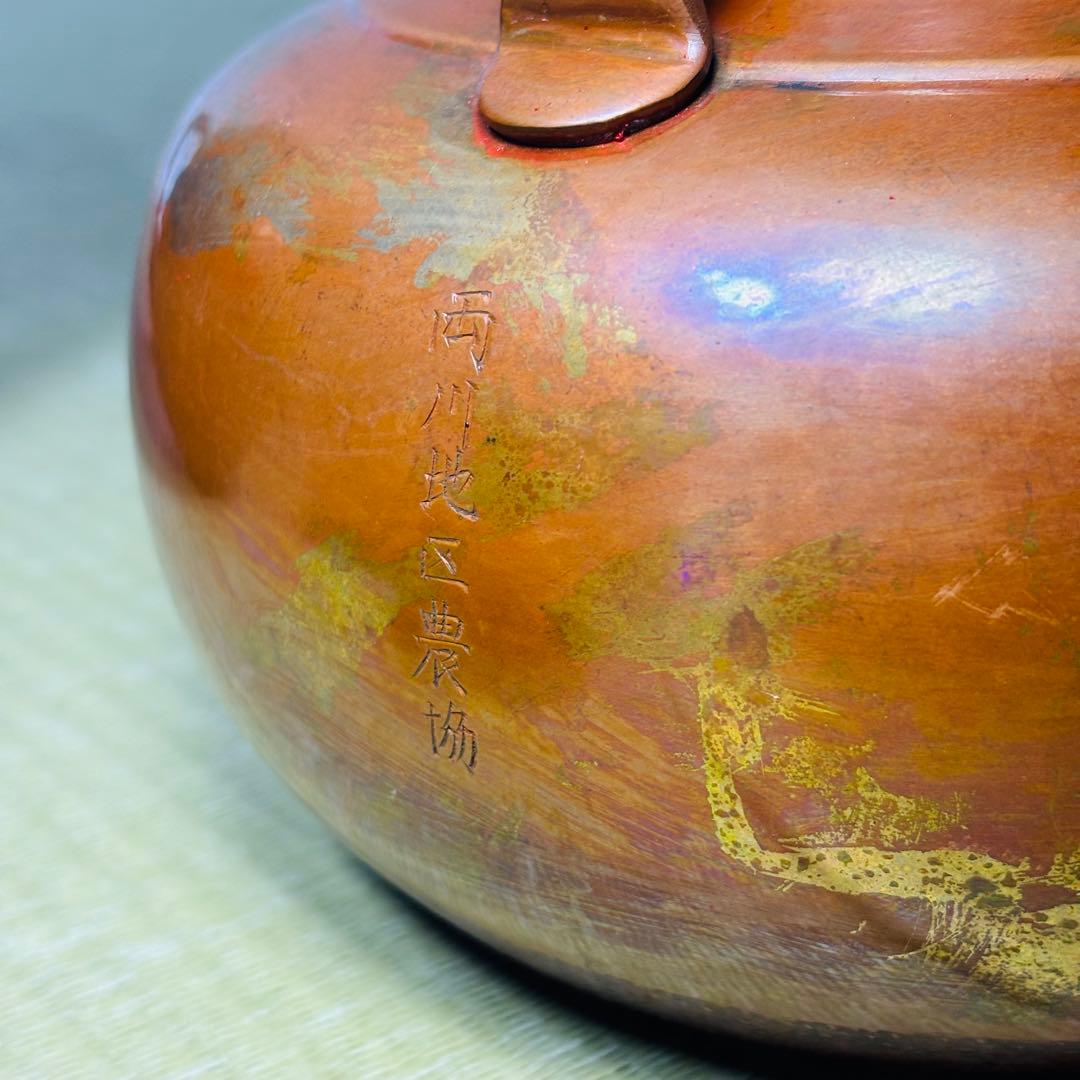 山川堂　夫婦薬缶　茶托　金彩　鎚起銅器口蓋付水次 大型 水注 湯沸し 茶道具