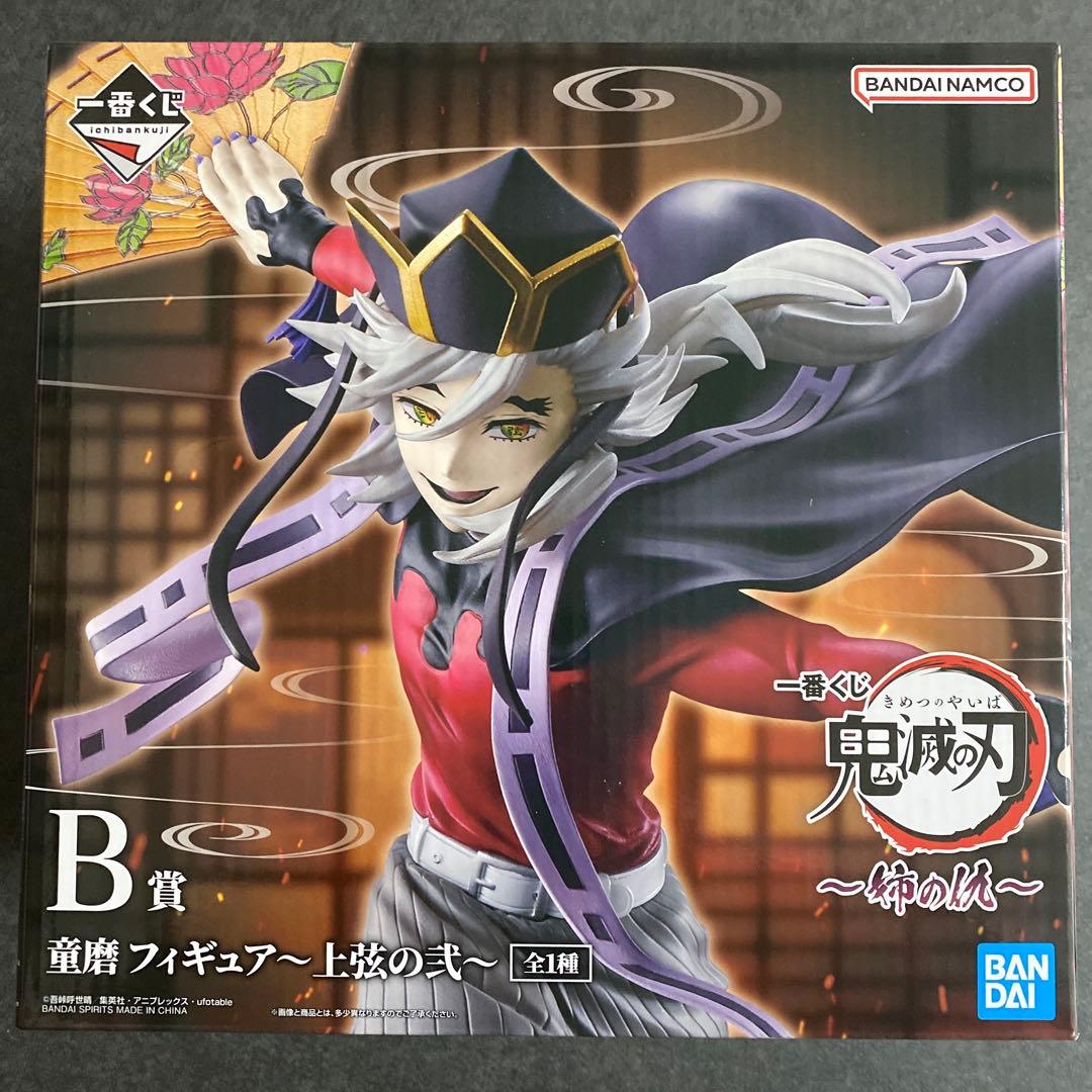 一番くじ　鬼滅の刃　B賞　童磨　フィギュア