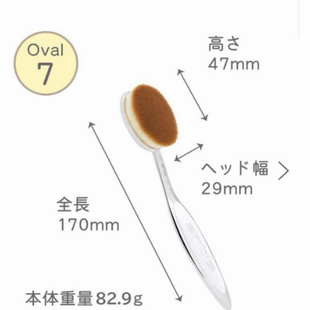 24 アーティス エリート メイクアップブラシ オーバル7 4G 正規品