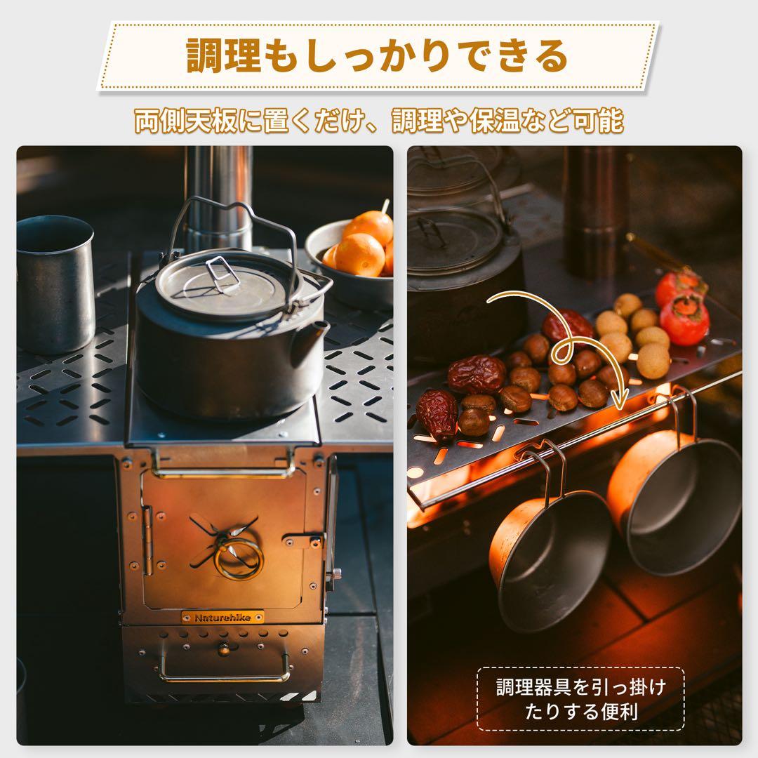 Naturehike 薪ストーブ　【新品未開封】