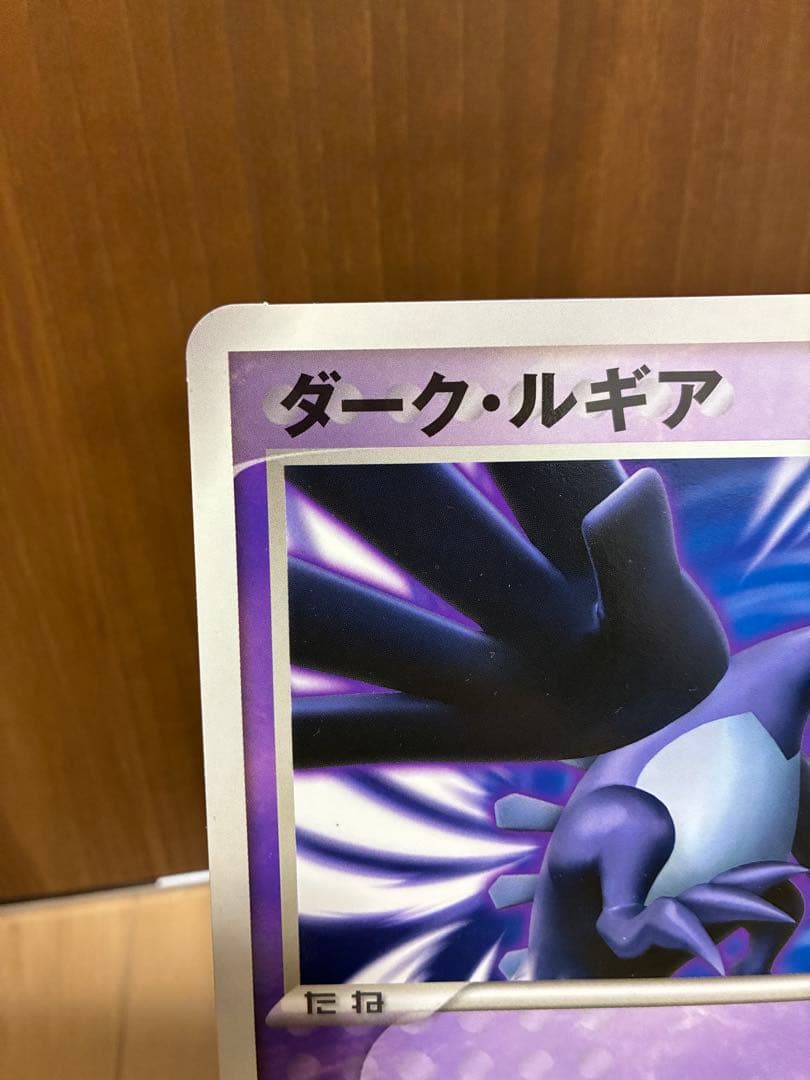 ポケモンカード　ダークルギア