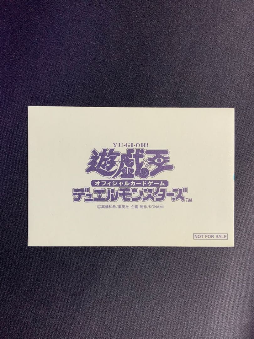 遊戯王 白封筒 初期 プロモ