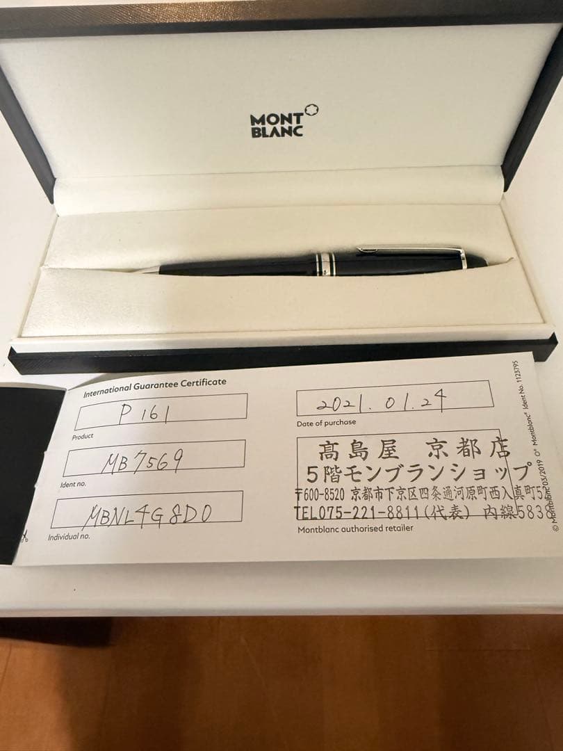 MONTBLANC スターウォーカー ボールペン