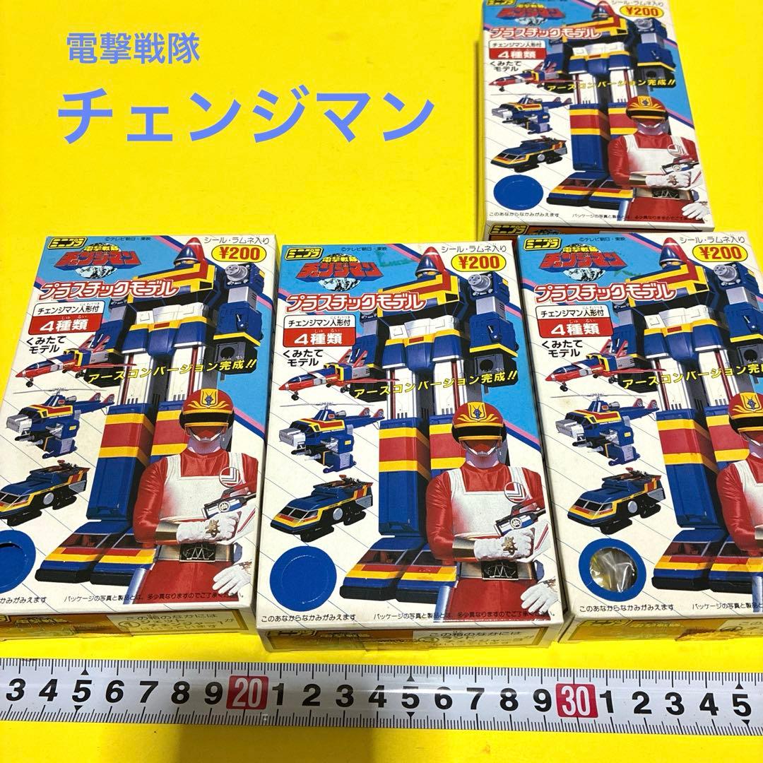 は*か様 電撃戦隊チェンジマンプラスチックモデル　全4個セット 未使用