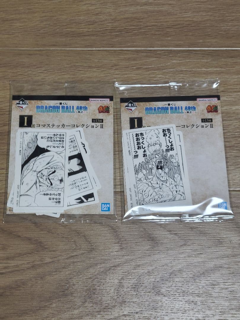 一番くじ ドラゴンボール 其之二 A賞 & 下位賞