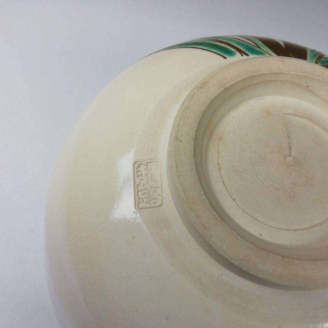 Ｔ３１３　茶碗　『色絵水仙』『押小路窯　庄左ェ門』　共箱　抹茶碗　茶道具