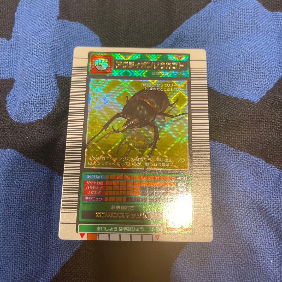 ムシキングアクティオンゾウカブト夏ヘルクレスオオカブトギラファノコギリクワガタ春