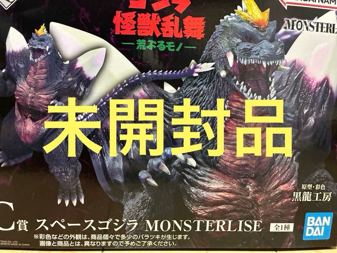 一番くじ ゴジラ怪獣乱舞　荒ぶるモノ　スペースゴジラ