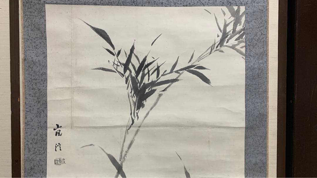 レトロな掛軸　竹&水石　在銘　水墨画　日本画　中国画