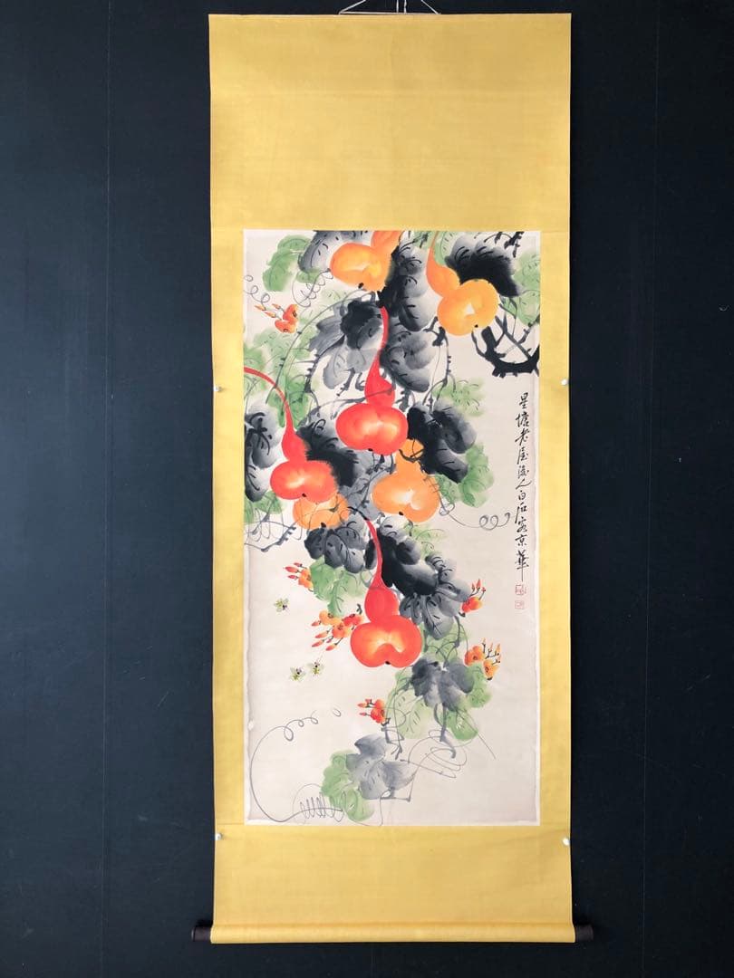 齐白石 葫芦図 掛け軸 四尺 手描き 中国美術 絵画 書画 花鳥 インテリア