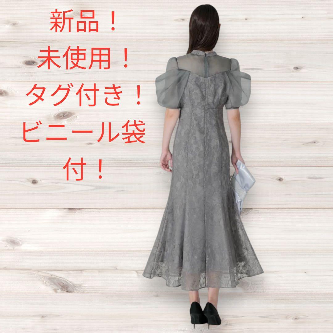 LEJA オーガンジー ドレープ パフスリーブ マーメイド ドレス 新品！